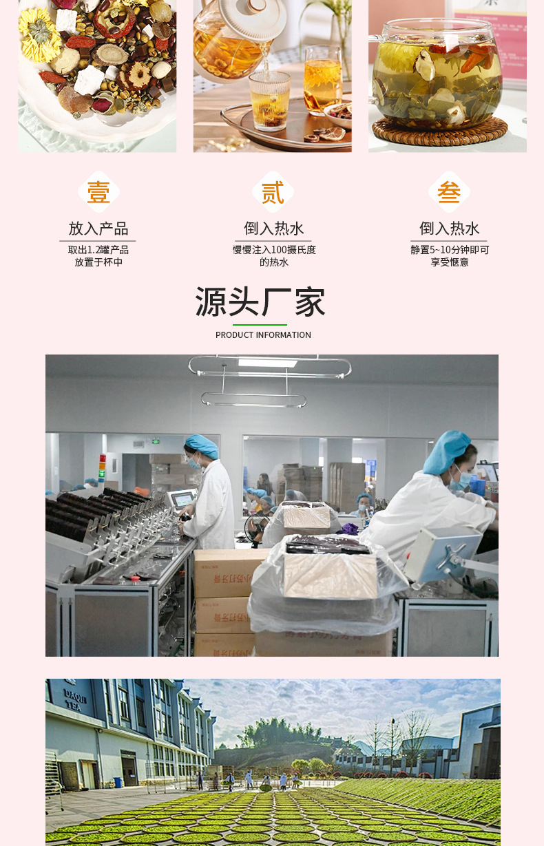 Red Ginseng Ejiao Goddess Tea 300g Cold Brewed Herbal Blend with Rose Goji and Jujube preparation