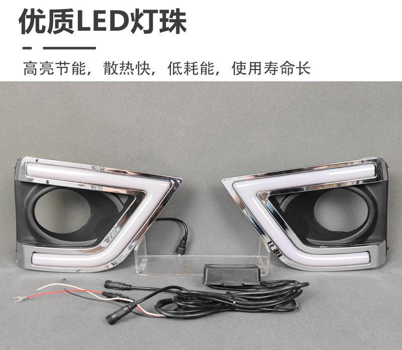 Suitable for 2014-2016 Toyota Corolla Daytime Running Light Modification Led Fog Lights Toyota Crolla Drl