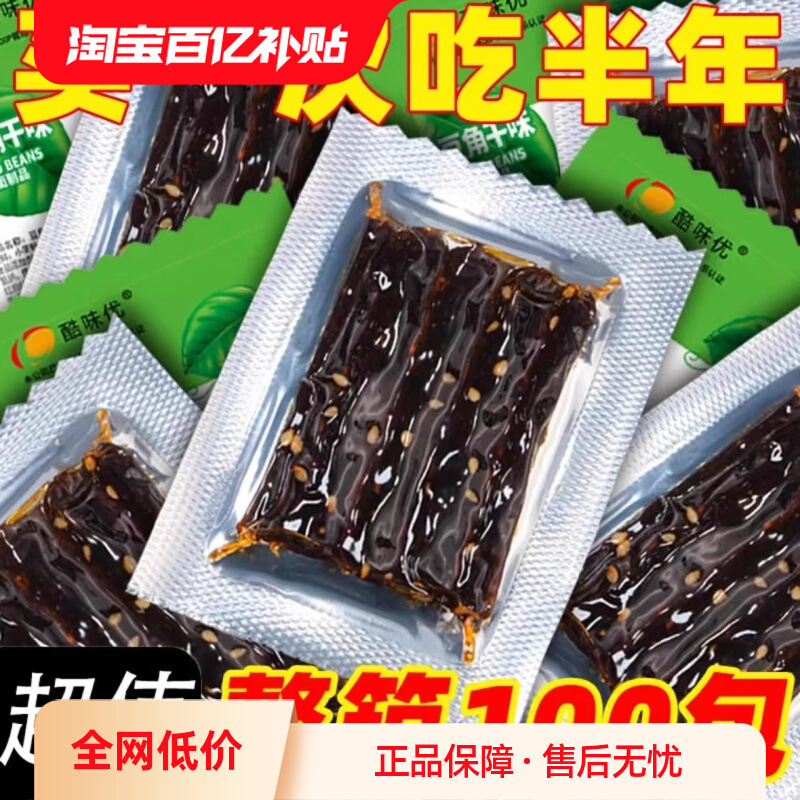 Dried Spicy Strips of Plain Beans, Late Night Snacks to Satisfy Hunger and Satisfy Cravings, Snacks, Casual Small Packages, Gift Packs [Shun]