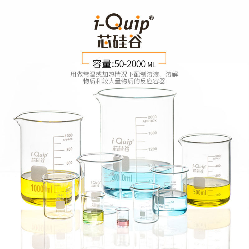 芯硅谷 H6028 厚壁烧杯,加厚高硼硅玻璃烧杯,实验室反应容器