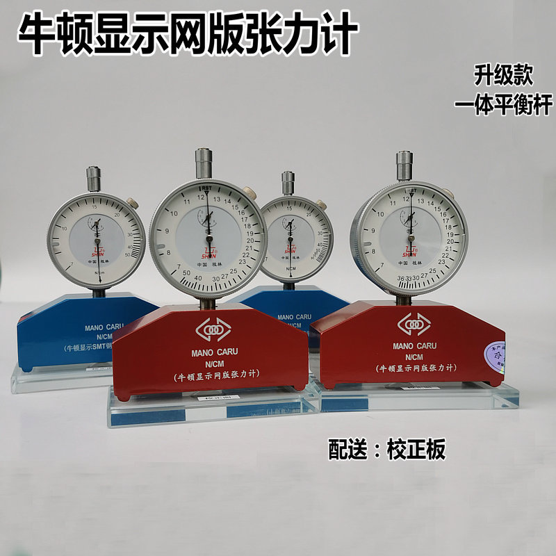 张力计组图D
