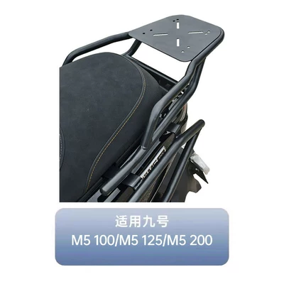 Child seat shed | and Trunk Bracket of - universal-for-ninebot-m5-series-default-item