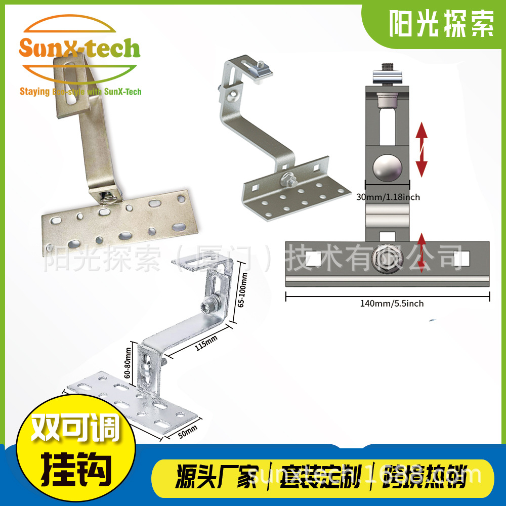 双可调不锈钢挂钩光伏配件屋顶光伏支架固定用夹具挂钩厂家直销