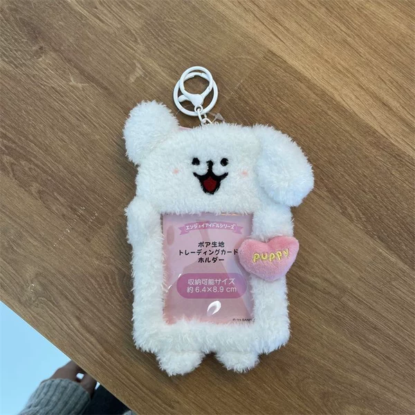 ins heart-shaped puppy 3inch plush card holder for campus ID cards, student meal cards, fan album photo cards, backpack pendant