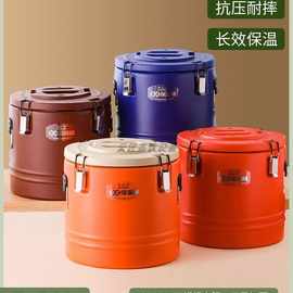 保温桶商用大容量摆摊凉粉饭汤桶奶茶豆浆小型不锈钢保温桶冷藏桶