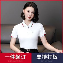 企业工作服定制T恤印logo团队服夏季短袖polo衫订做广告文化衫刺