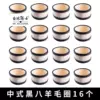 Dr. Billiards old style black eight wool hoops (set of 16 pieces)