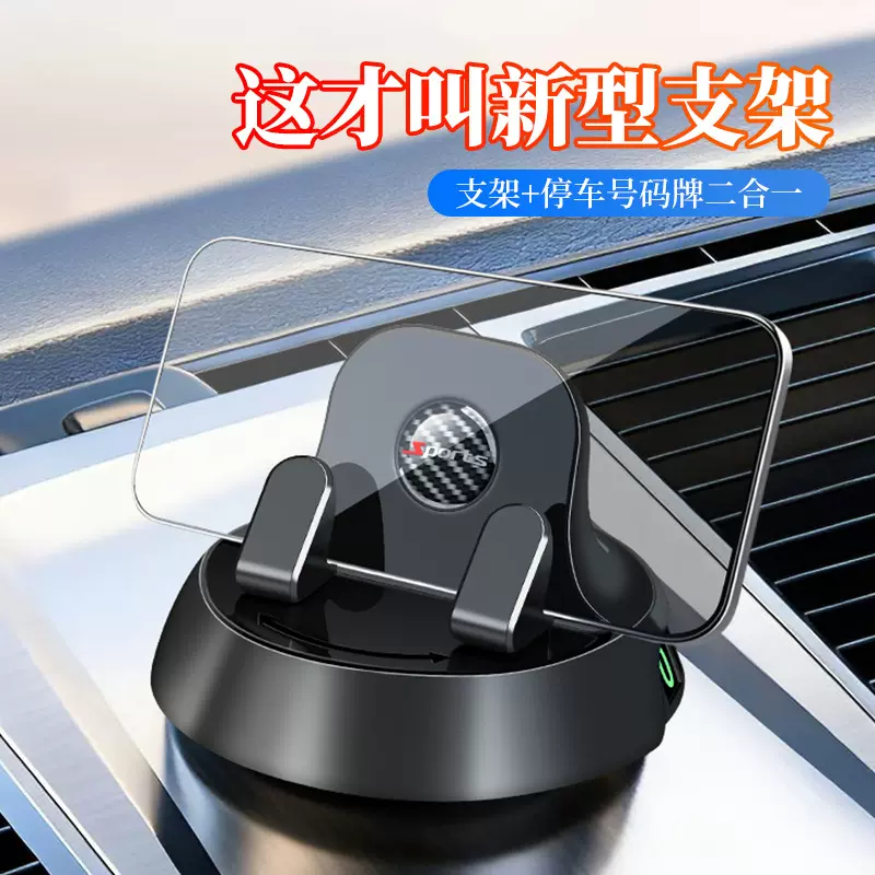 跨境车载手机支架汽车导航新款支架多功能号码牌支架现货厂家直销