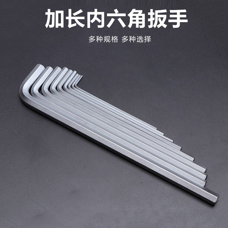 史丹利（stanley）STMT94090-8-23 公制加长内六角扳手1.5mm