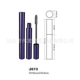 厂家生产睫毛管 圆形睫毛管 睫毛空管 系列彩妆管包材