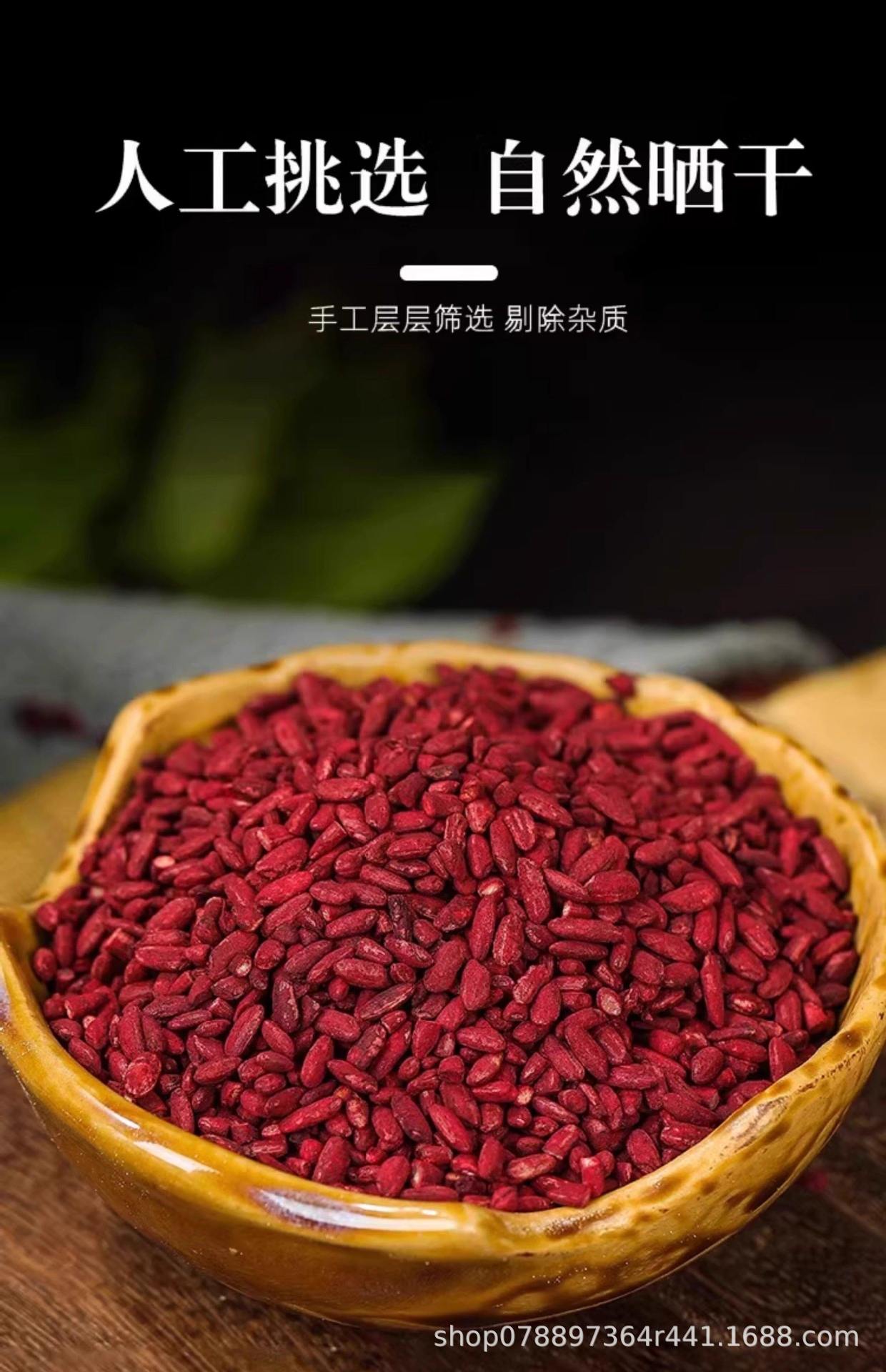 Premium Red Yeast Rice Hong Qu 500g Natural Food Grade for Braised Meat and Herbal Tea quality and texture