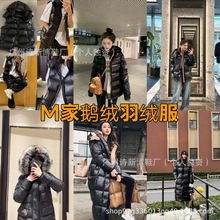 高版M家鹅绒马甲玛雅宋茜王菲同款冬季长短款防水防风保暖加厚外