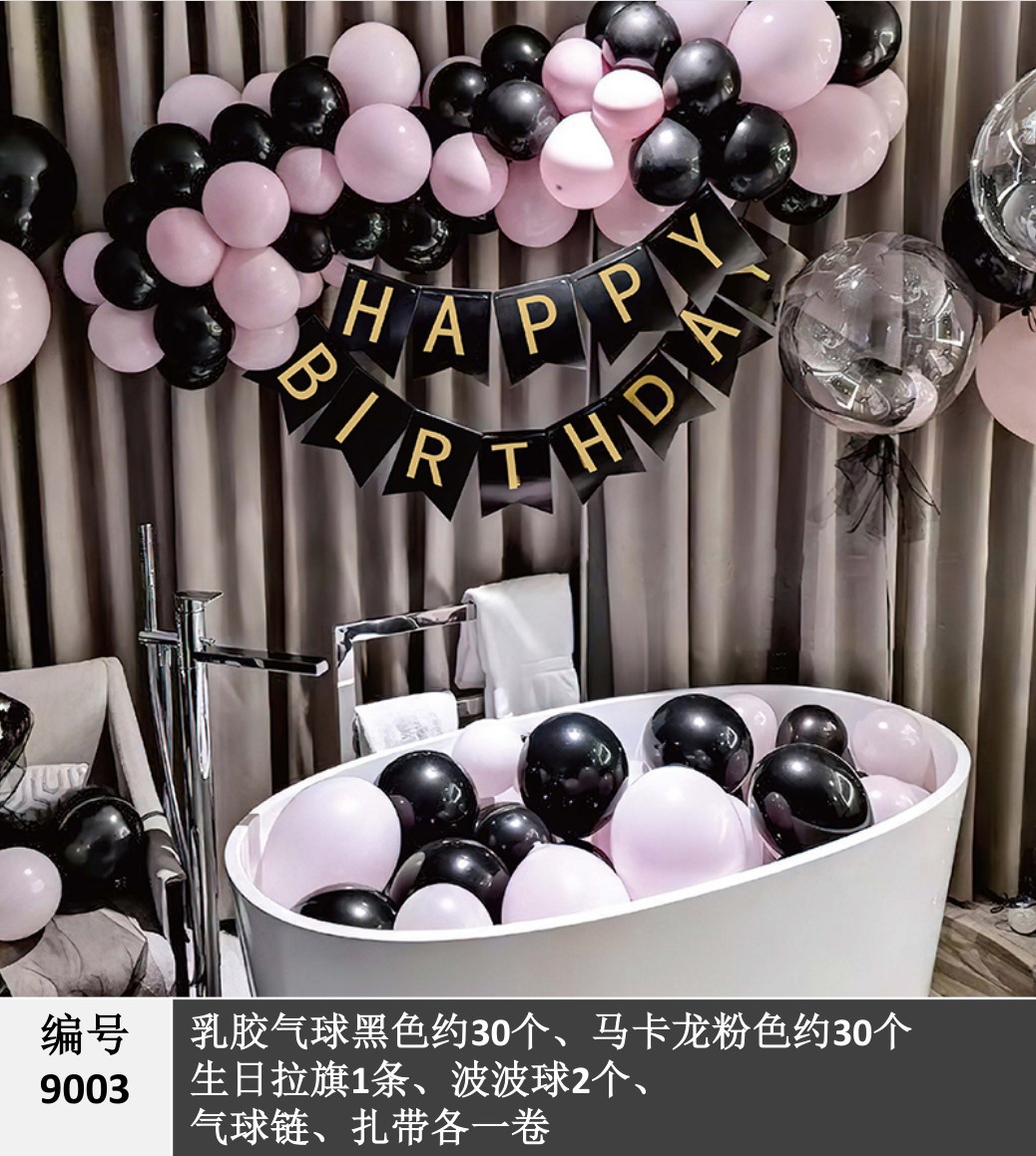 生日快乐-成人-9003