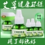婴儿驱蚊电热无味蚊香液