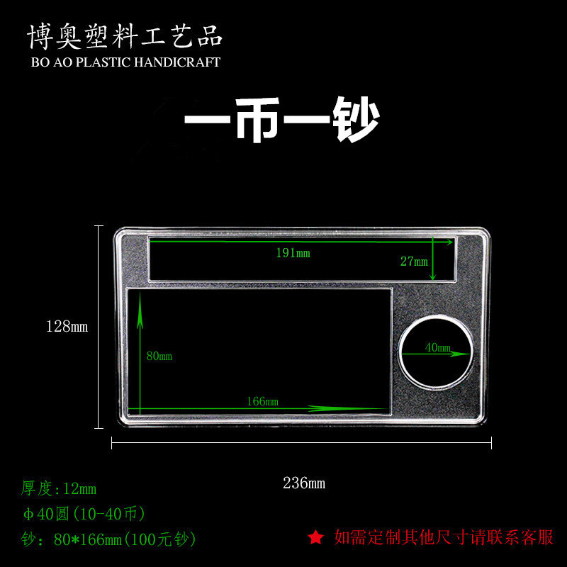 龙钞蛇钞一币一钞盒龙年纪念钞币礼品盒钱币收藏盒评级币盒