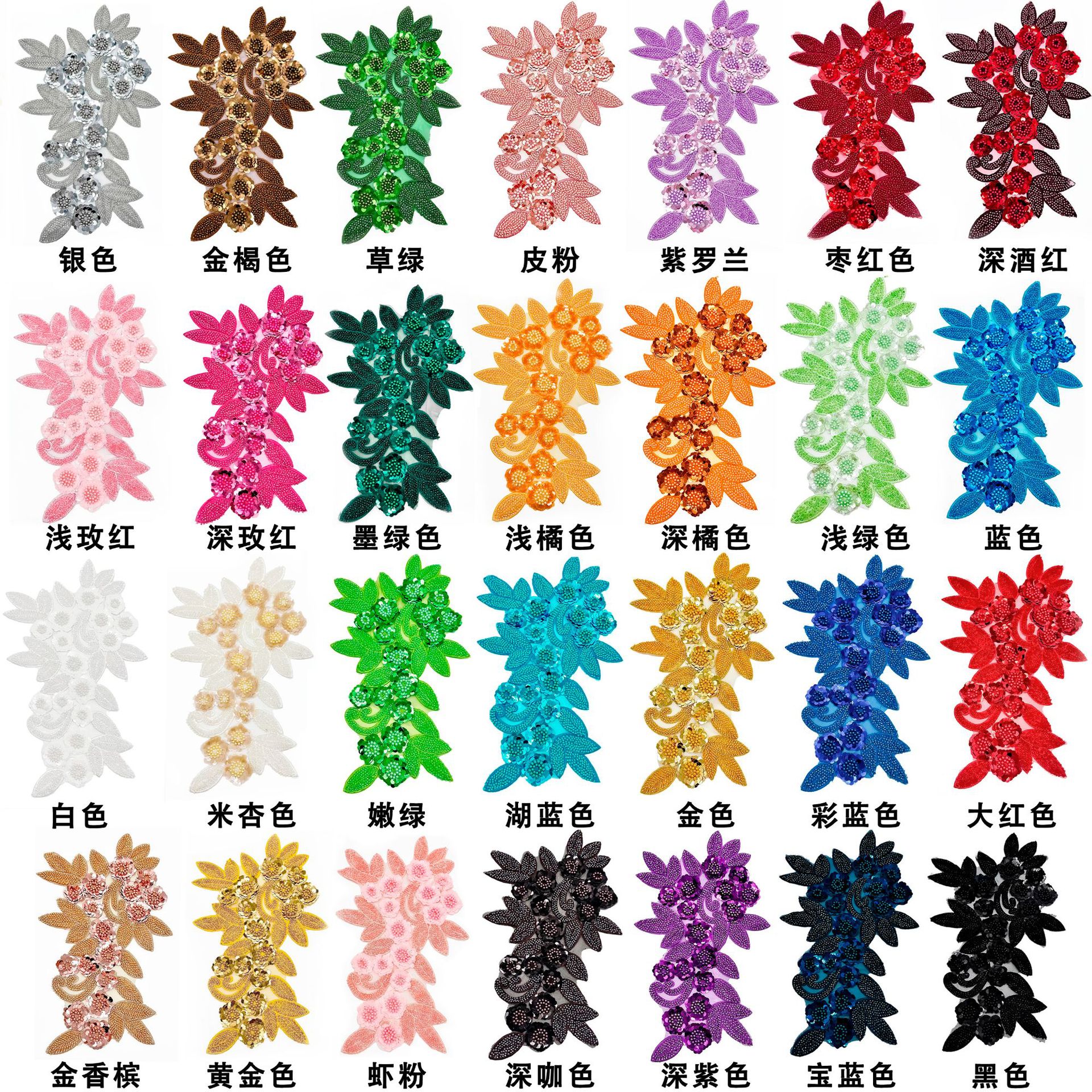 Nuevo transfronterizo de la industria pesada clavos cuentas cuentas sequillas flor tridimensional encaje vestido de boda vestido vestido de rendimiento vestido pegatinas de flores