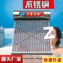 太阳能热水器家用全自动上水农村不锈钢新型光电两用电加热一体式