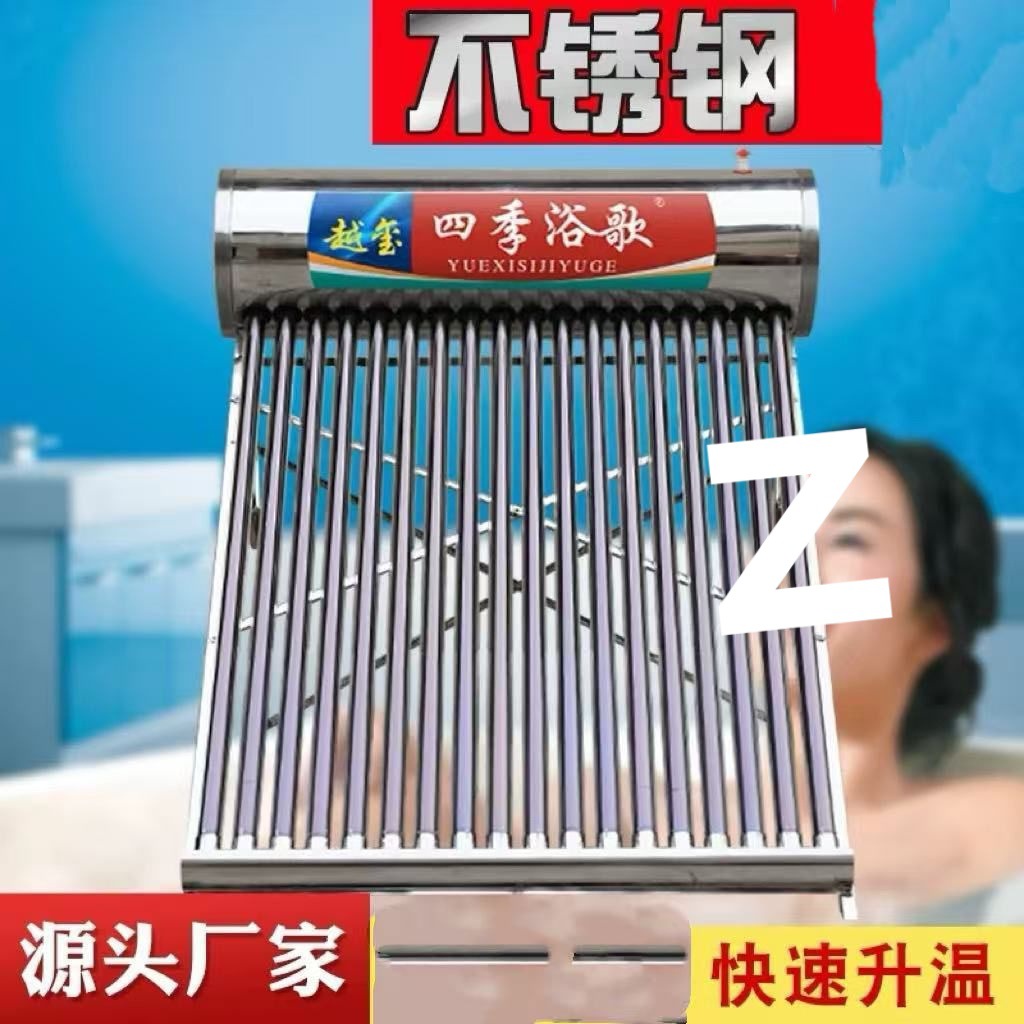 太阳能热水器家用全自动上水农村不锈钢新型光电两用电加热一体式