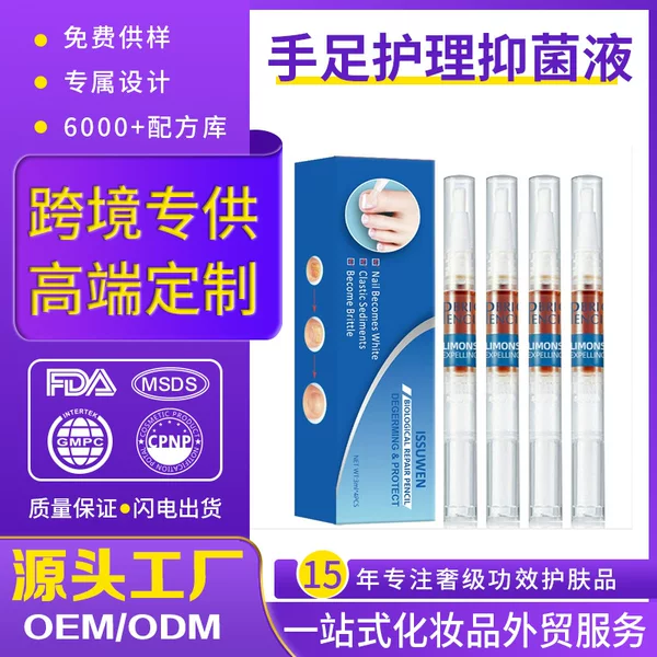 Cross-border special for removing onychomycosis a bright biological nutrient solution repair solution to onychomycosis nail care pen antibacterial solution