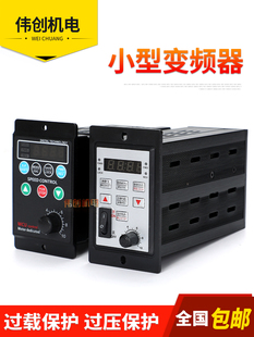 Simple Small Yk750W Micro Inverter Single-Phase Input 220V Output 380V Three-Phase Motor Speed Switch