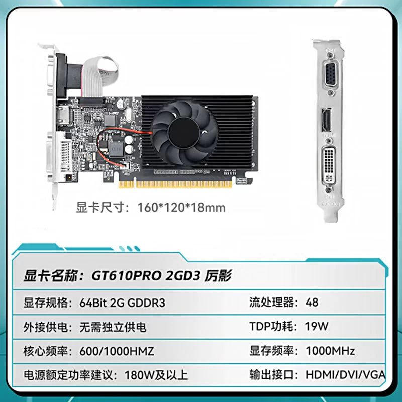 Средняя видеокарта GT610PRO LP Liying 64-битная 2 ГБ DDR3 для настольного ПК, полнофункциональная высокотехнологичная