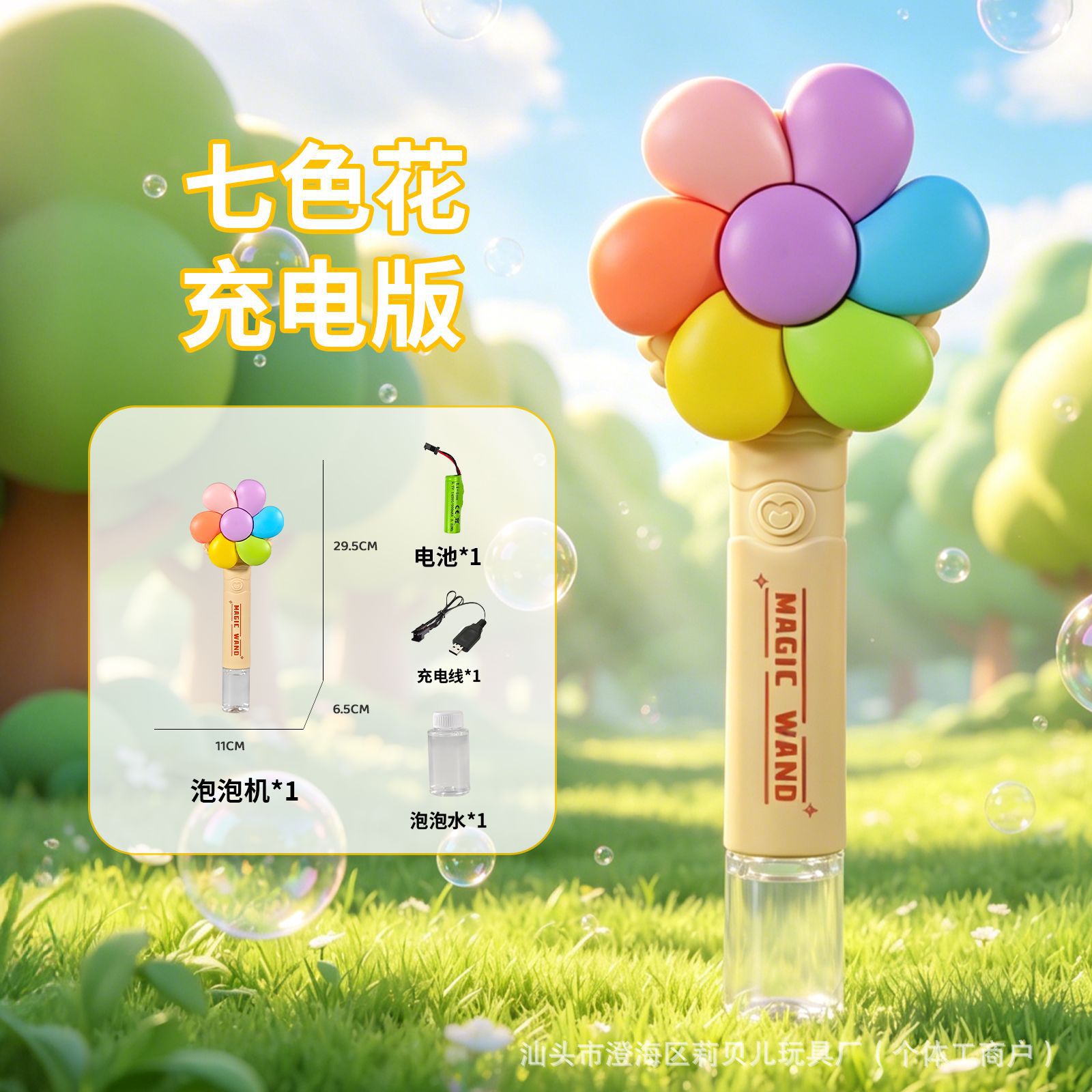 Sunflower One-Click Start Rechargeable Edition
