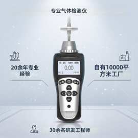 高精度单气体检测器便携式手持泵吸式二氧化碳检测仪带有SOS报警