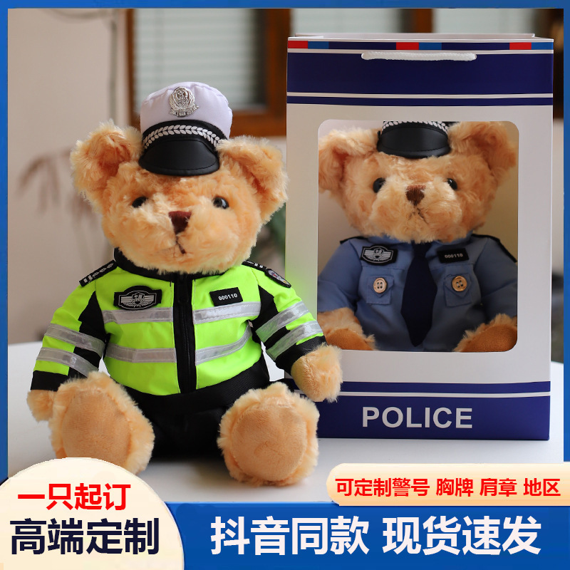 Police bear doll traffic police cavalry doll uniform fire bear teddy bear plush toy custom text logo
