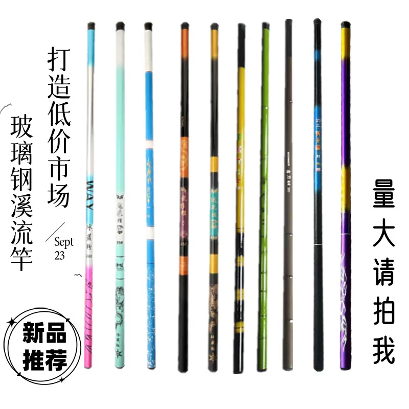 玻璃钢溪流竿钓鱼竿短节硬鱼竿手竿不足米溪流竿地摊便宜代发跨境