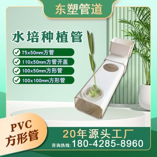 pvc����ˮ��Nֲ�ܴ���o�������75x50����110x50 100x100��׹�