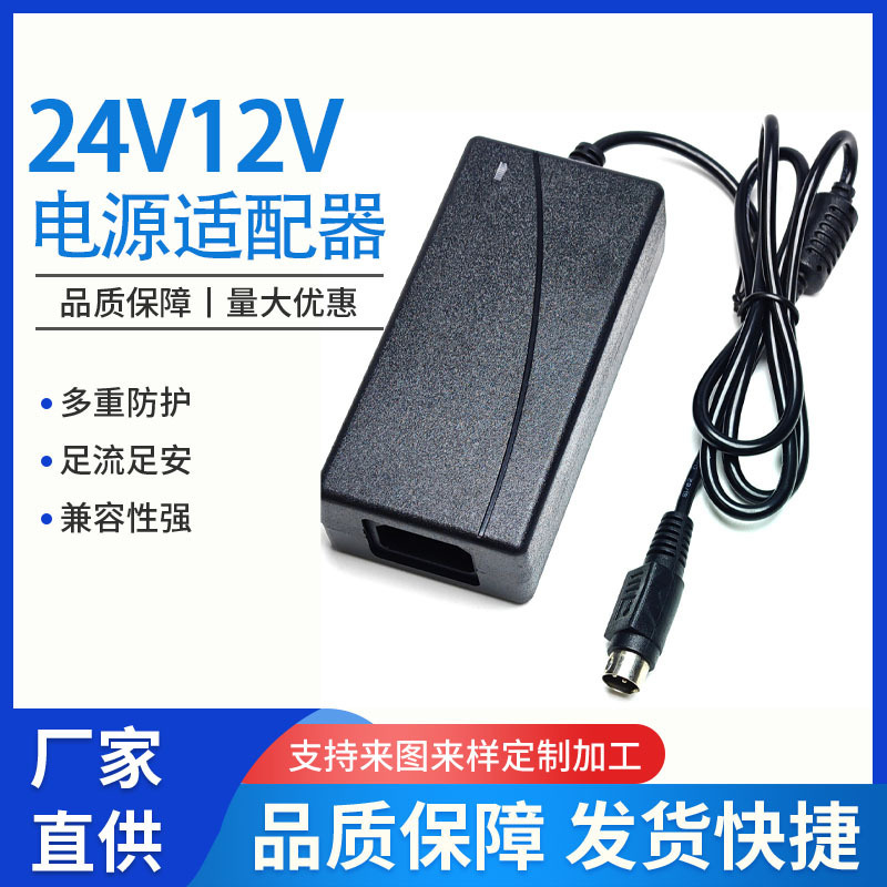 12V3A5A24V2A2.5A3A Power Adapter for Express Delivery Receipt Thermal Printer, Universal Three-Pin and Four-Pin 12V3A5A24V2A2.5A3A Power Adapter for Express Delivery Receipt Thermal Printer, Universal Three-Pin and Four-Pin