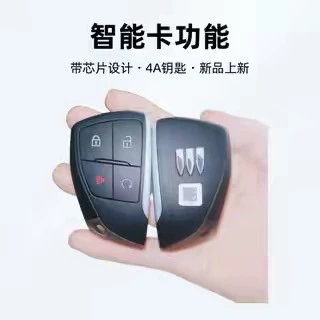 cars, GL8, LuShang 4A – Car Keys