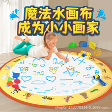 神奇的水画布超大号儿童清水画画反复涂鸦魔法彩色水画毯宝宝玩具