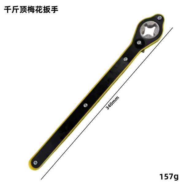[千斤顶省力棘轮扳手(十字款)【157g】]