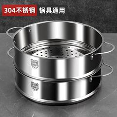 304 ステンレス鋼蒸し器家庭用蒸しトレイ蒸しトレイ蒸し器蒸しトレイ蒸し格子中華鍋小籠包蒸しラック蒸しシート