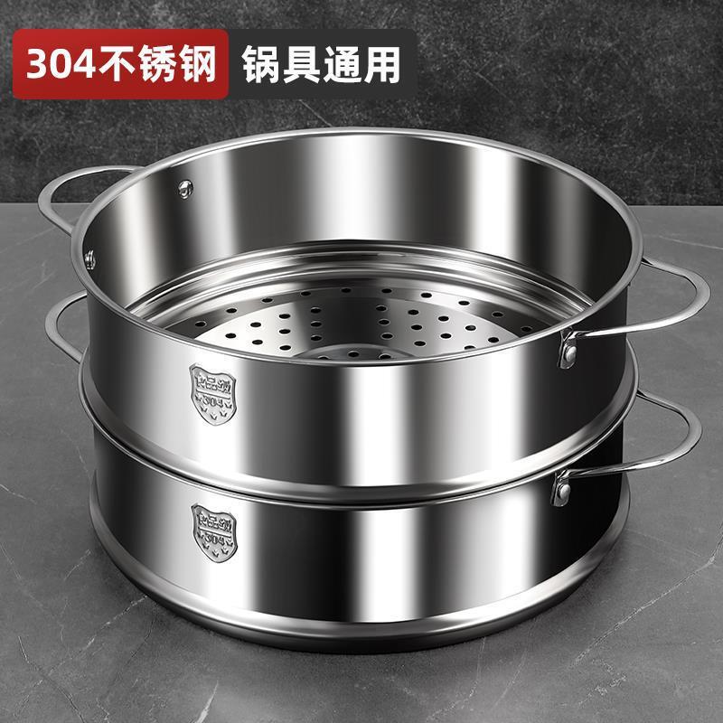 304 ステンレス鋼蒸し器家庭用蒸しトレイ蒸しトレイ蒸し器蒸しトレイ蒸し格子中華鍋小籠包蒸しラック蒸しシート|undefined
