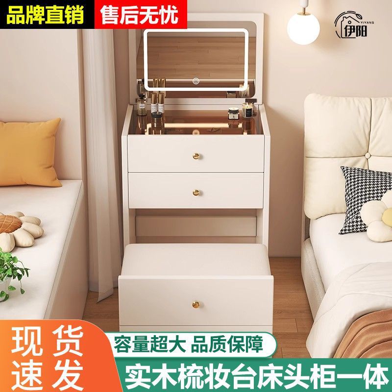 Small Solid Wood Dressing Table Bedside Table Integrated Dressing Table Small Bedroom Flip Dressing Table Cosmetics Storage Cabinet