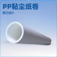 厂家直供PCB机用粘尘滚筒纸卷规格齐全1000*76防尘清洁耐用胶辊