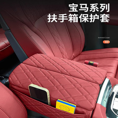 Bmw 3系4系3x 4gtダブルオープン高自動車手すり箱マット中央保護カバー車用肘クッションを適用します。