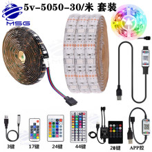 羳5v5050RGBɫ30ÿUSB􎧳늌ܛlb