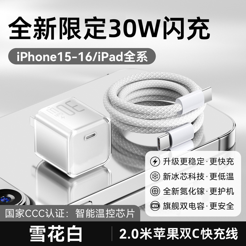 适用苹果16充电器iPhone15ProMax氮化镓充电头14plus正品PD快充12|undefined