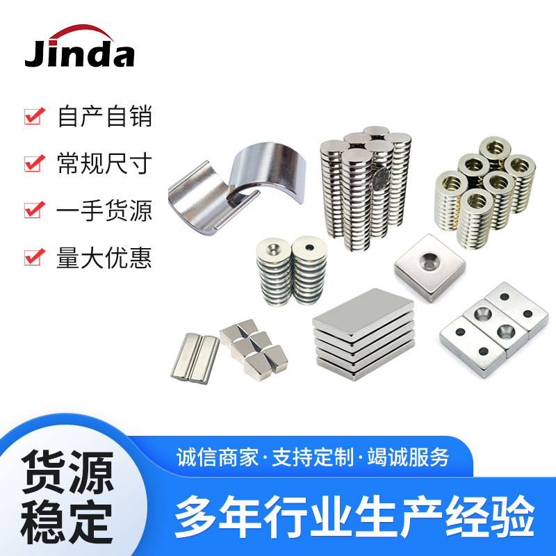 10000个装磁铁厂家供应钕铁硼强力圆形磁铁方形圆环打孔强磁吸铁