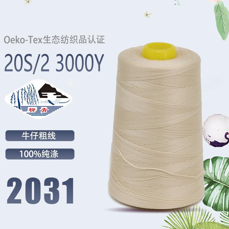 노란색 시리즈 202 중간 두께 2031