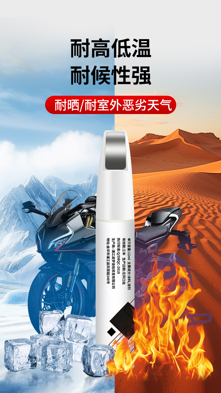 Paint Touch-Up Pen for Motorcycles, Black Car Paint Surface Repair Paint, Electric Vehicle Scratch Repair Tool, Anti-Rust Modification Parts