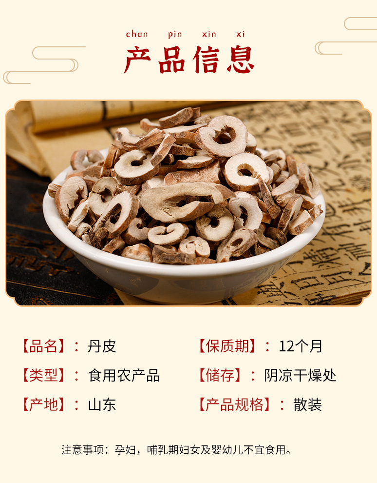 Mu Dan Pi Slices (Moutan Cortex) — Sulfur-Free Core-Removed Dan Pi, 500g Dried Herb key features