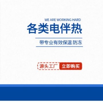 �羳��Դ ����ȴ� Heat Tracing Cable �Ե��ذ�����