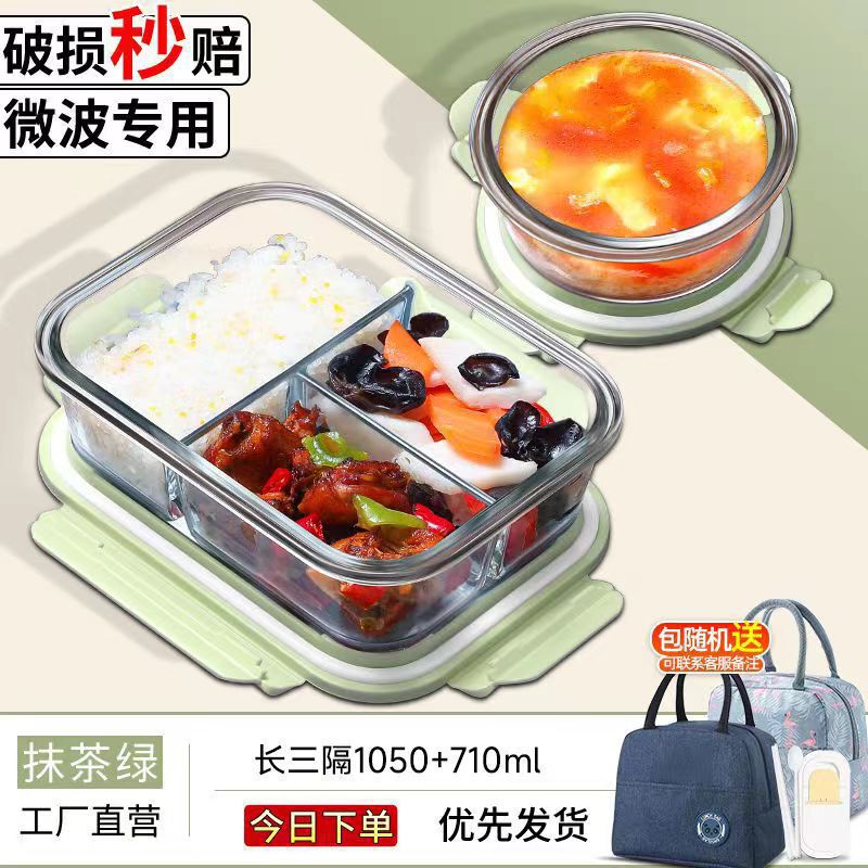 玻璃饭盒微波炉加热碗上班族带饭餐盒分格水果便当盒家用保鲜器皿|undefined