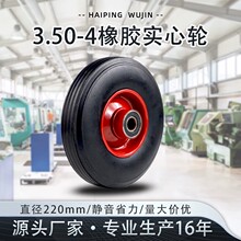 10寸平板车轮子橡胶轮滚轮3.50-4两轮连轴老虎车轱辘免充气脚轮