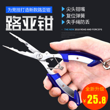 朝宇多功能路亚钳不锈钢钓鱼钳取钩剪线摘退鱼钩摘钩钳鱼钳渔具