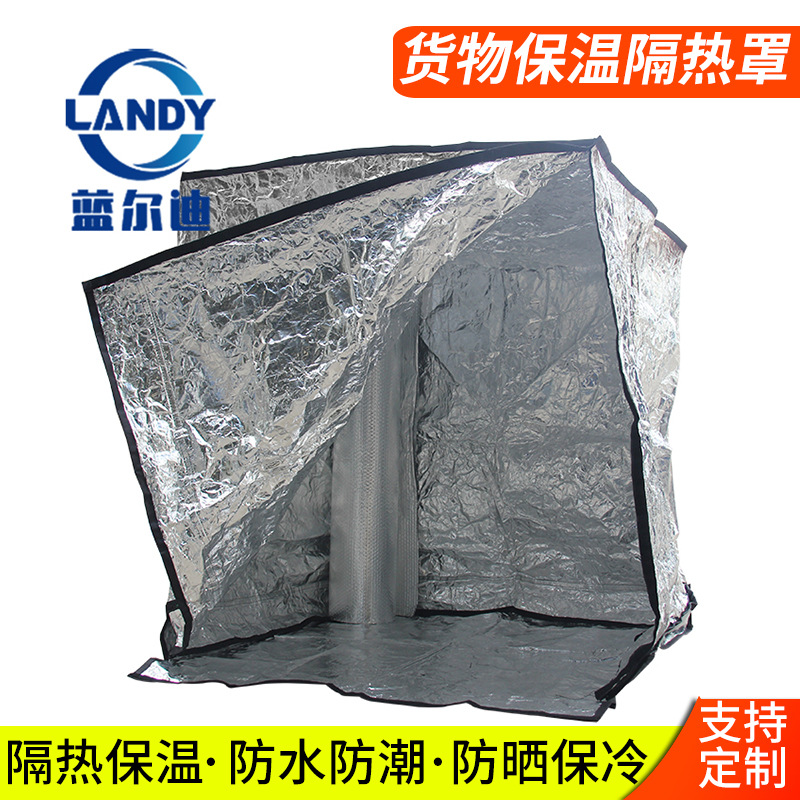 铝箔编织布保温四方托盘袋 海运货柜冷却降温隔热袋物流包装内衬